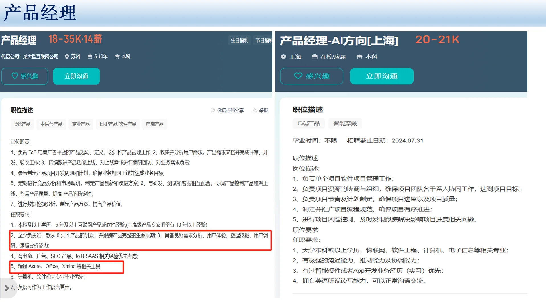互联网哪个岗位不太卷？