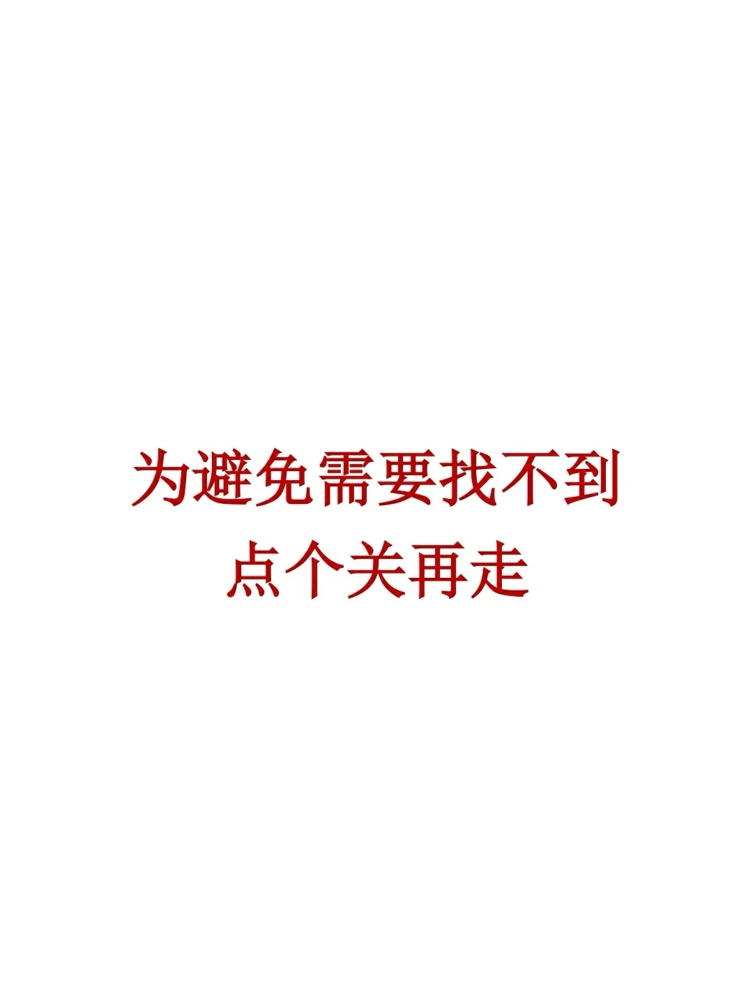 湖北6月30日信息差，武汉教师招聘