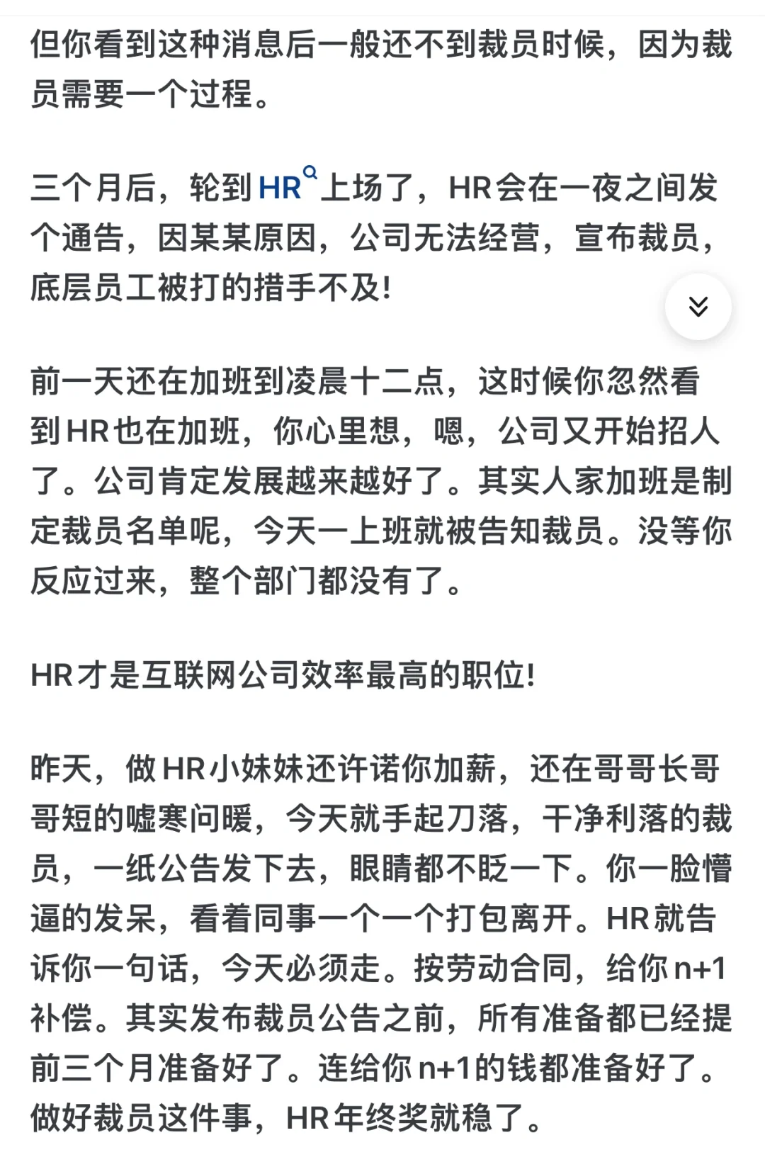 为啥互联网大厂大规模的裁员，又一边招聘呢？