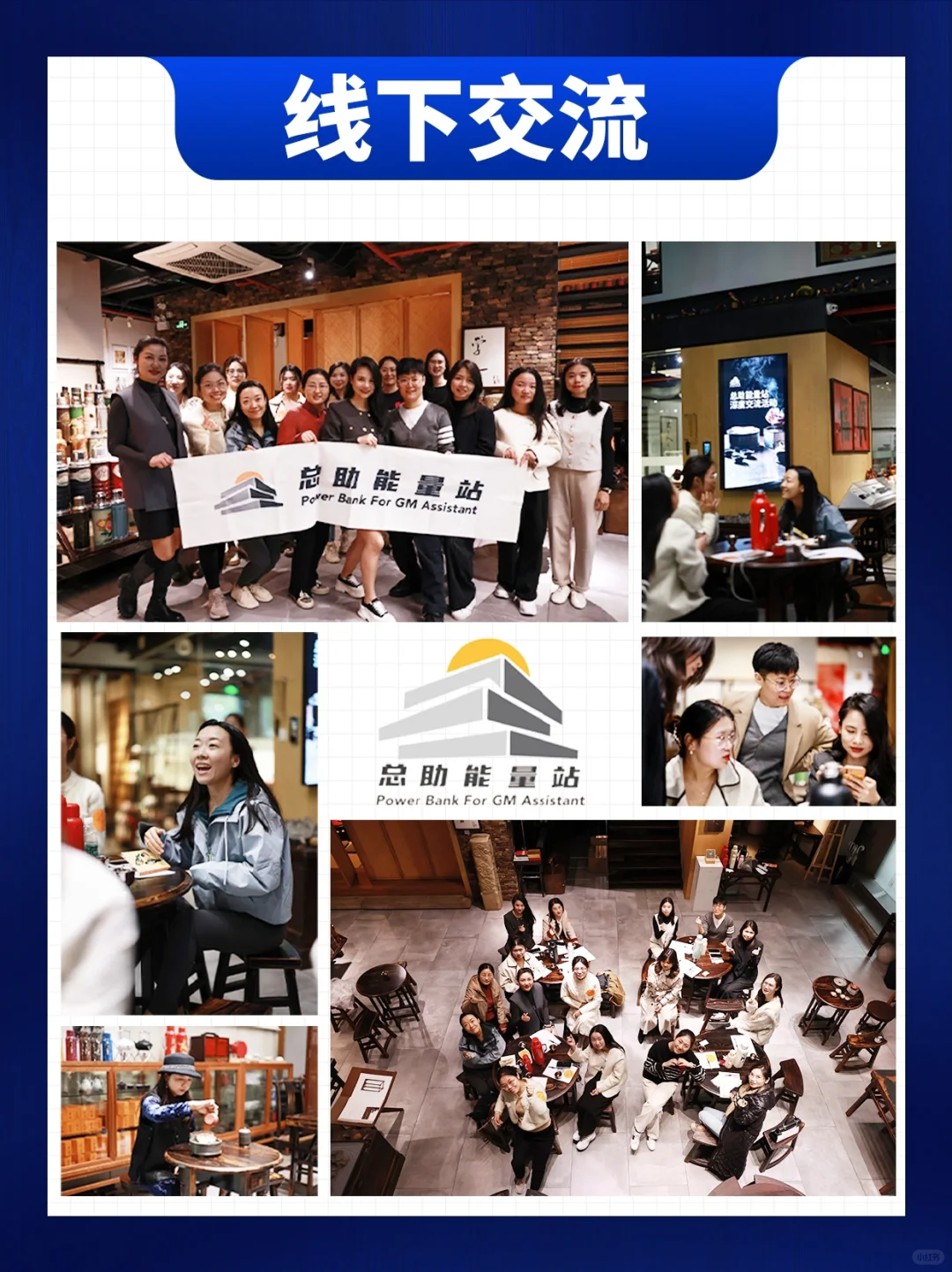? 从小白到金字塔尖，总助的成长之路?