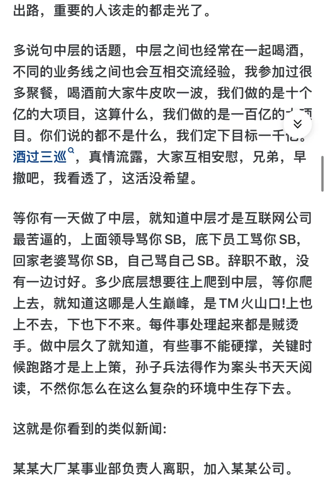 为啥互联网大厂大规模的裁员，又一边招聘呢？