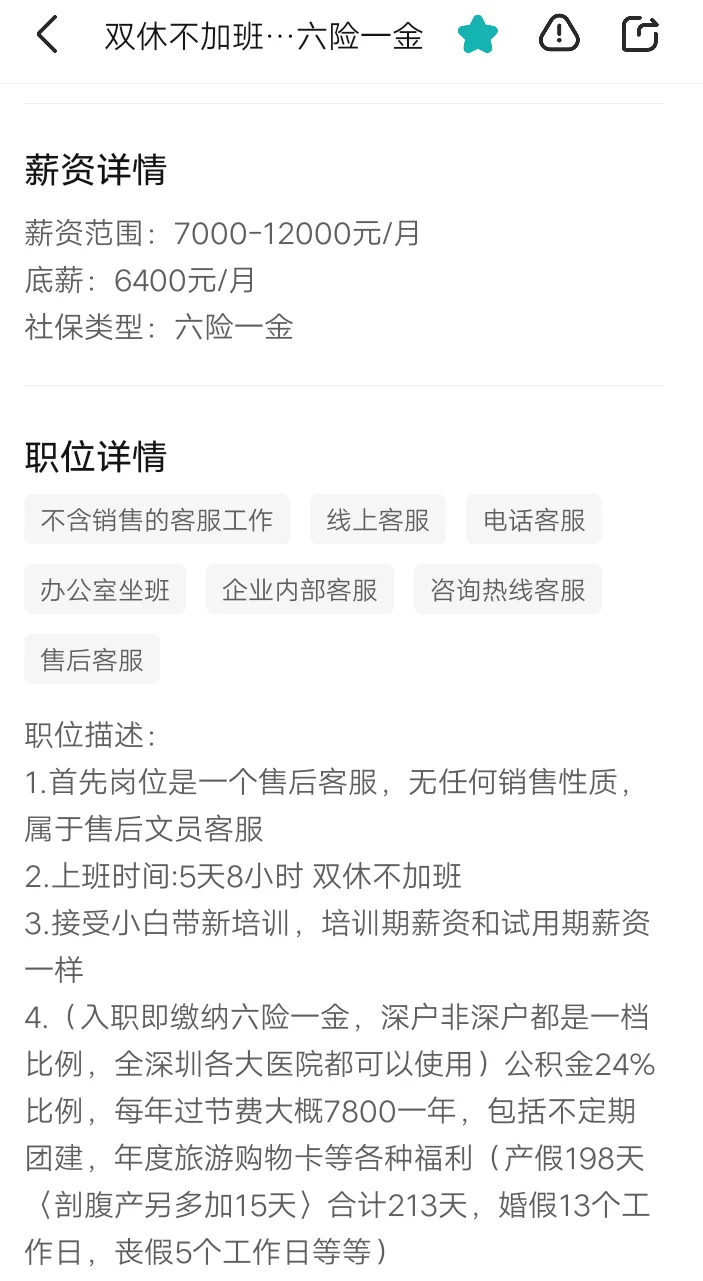 深圳市圣方华科技有限公司
