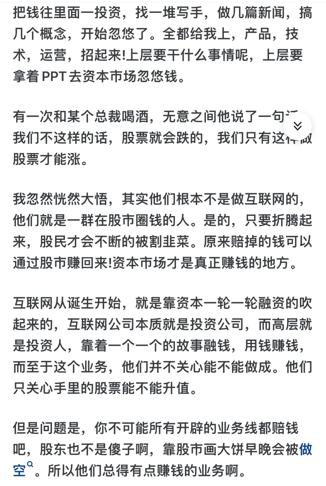 为啥互联网大厂大规模的裁员，又一边招聘呢？