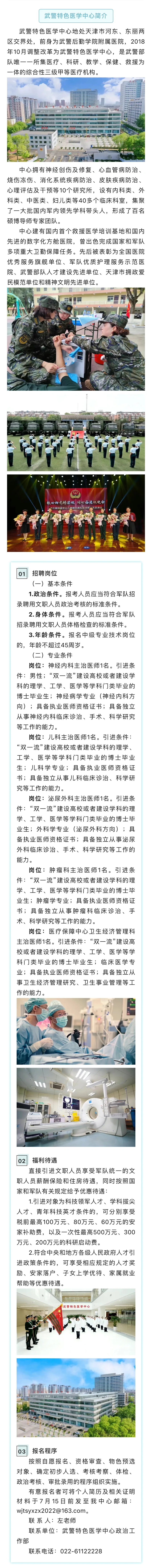 军队文职最新招聘报名时间截止7.15日