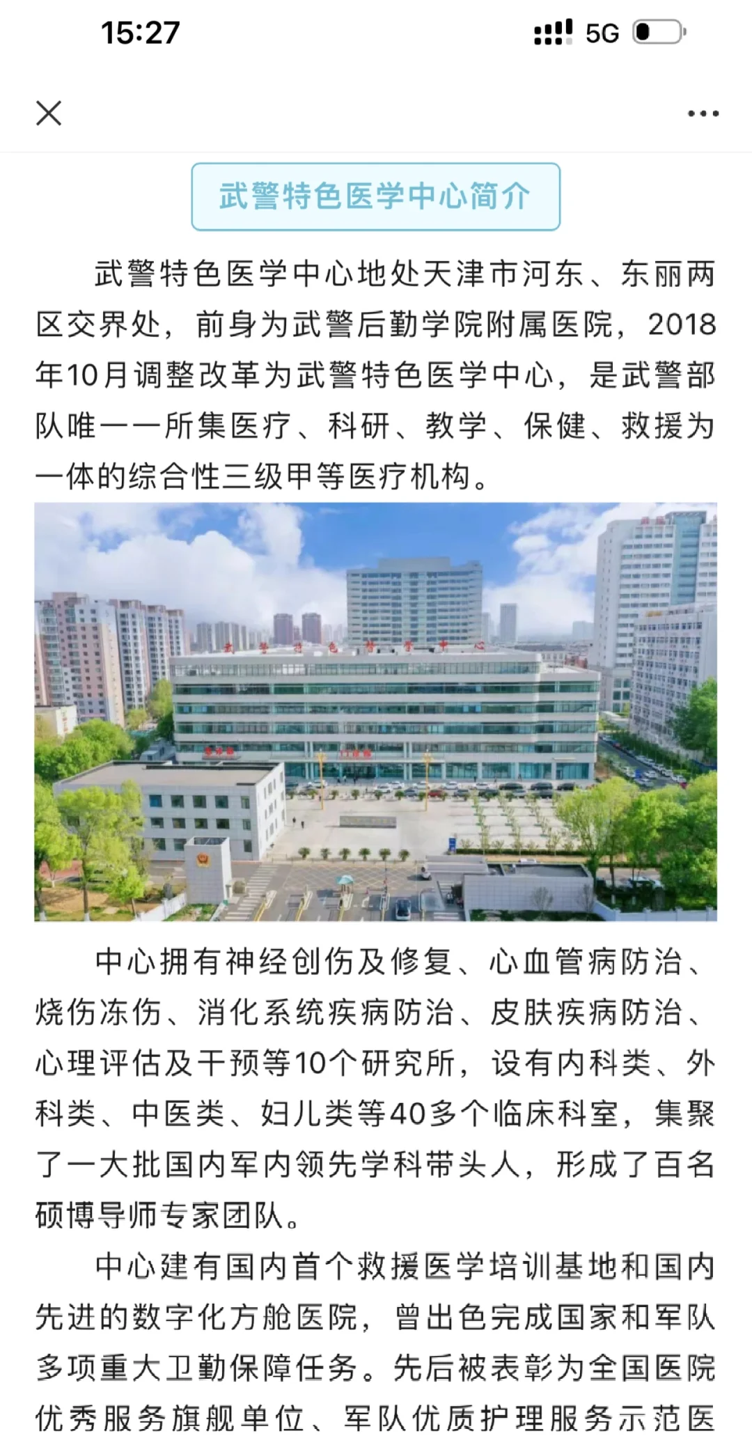 军队文职最新招聘报名时间截止7.15日