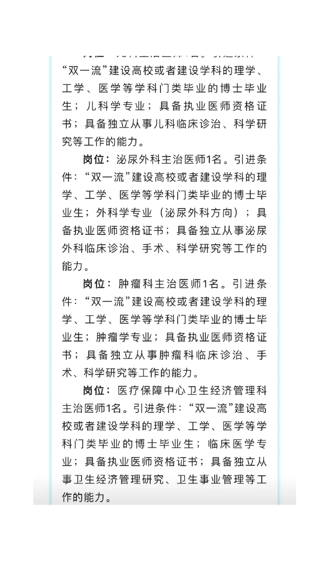 军队文职最新招聘报名时间截止7.15日