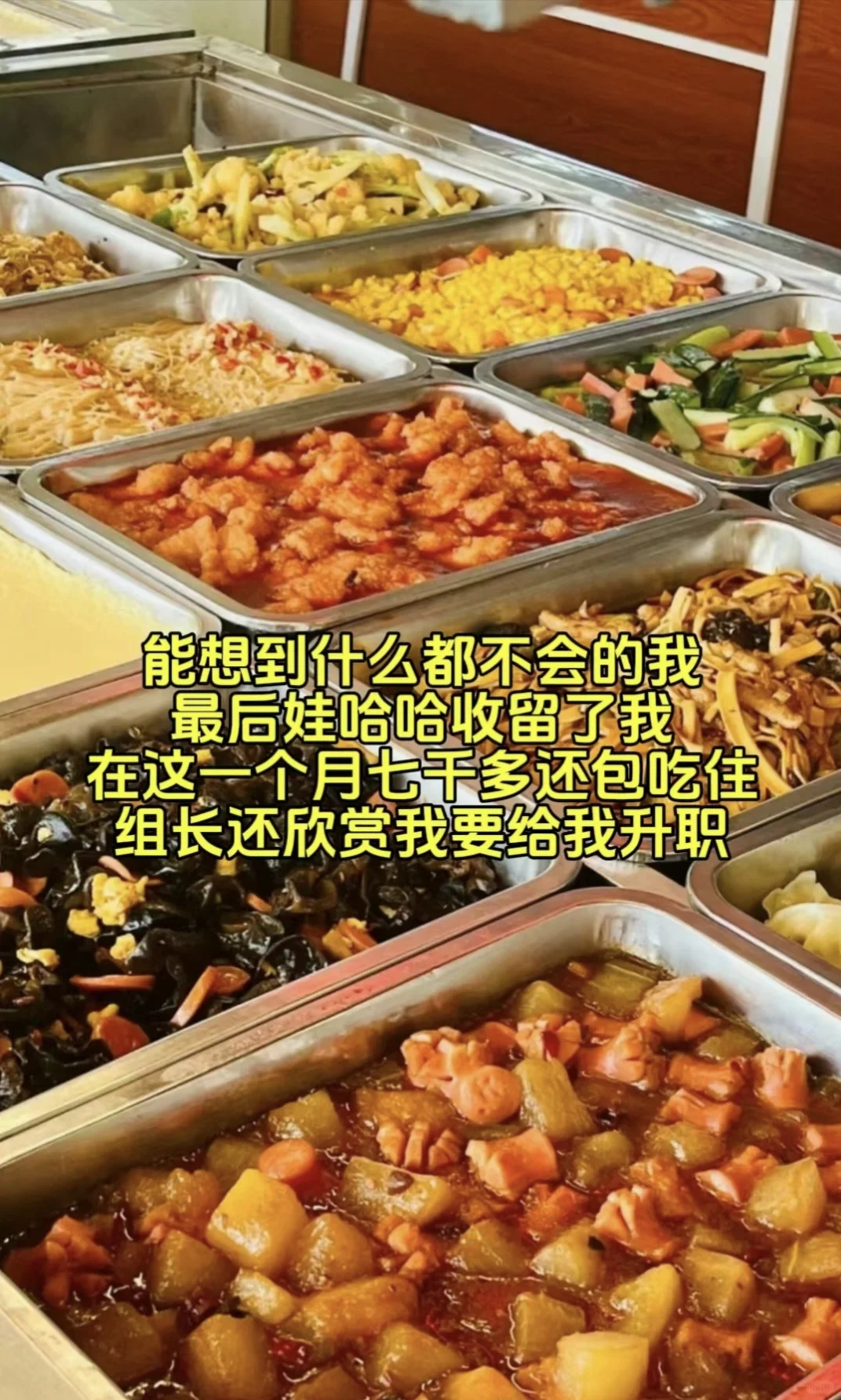 娃哈哈集团招聘人啦