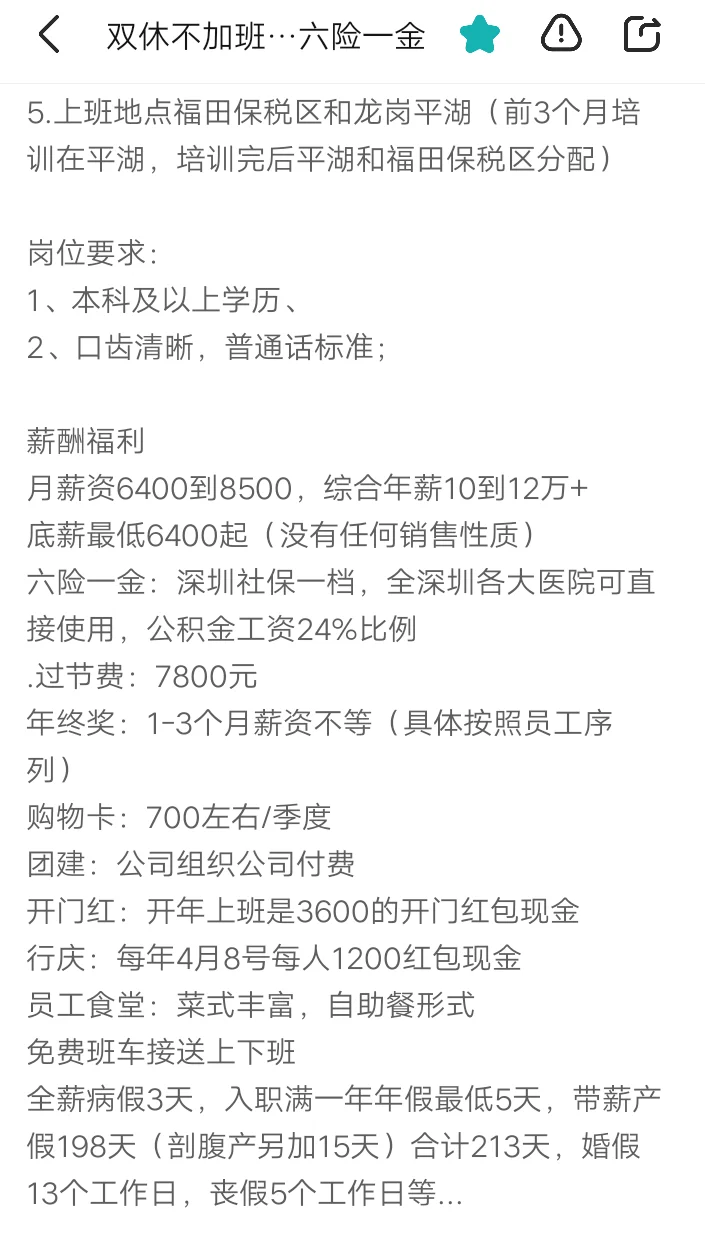 深圳市圣方华科技有限公司