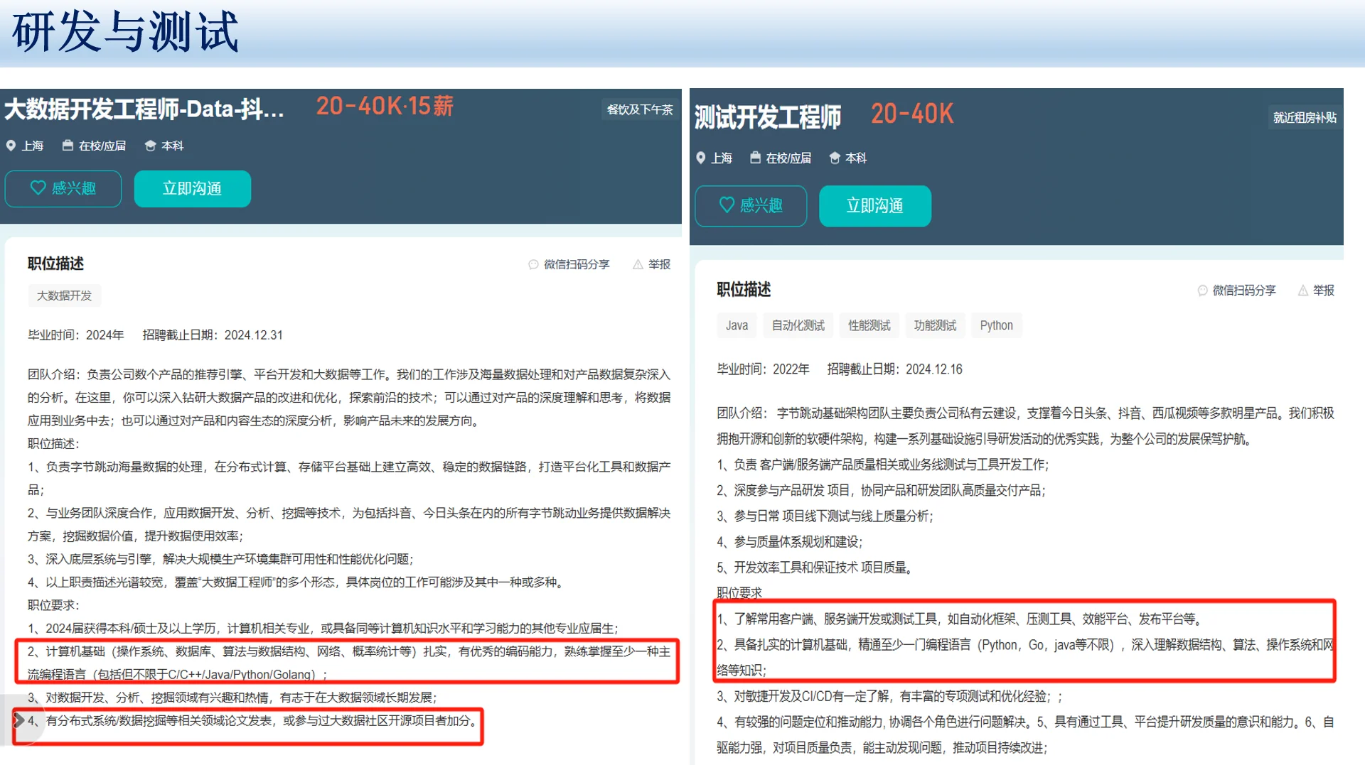 互联网哪个岗位不太卷？