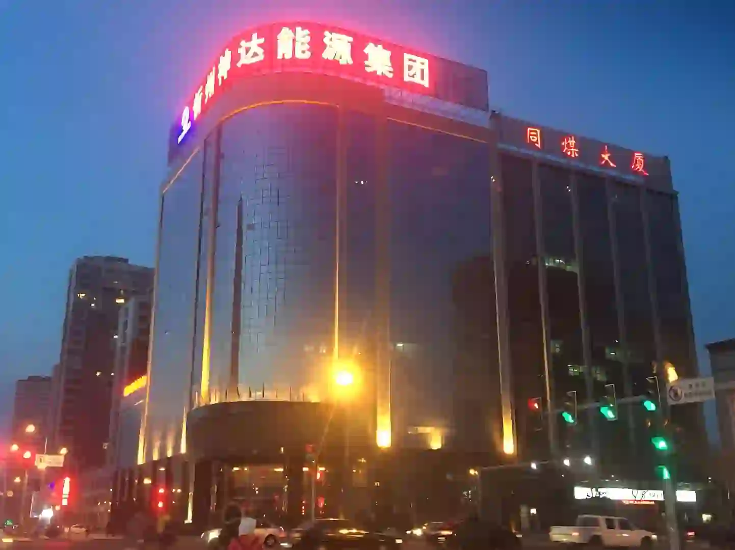 忻州神达能源集团公开招聘公告?