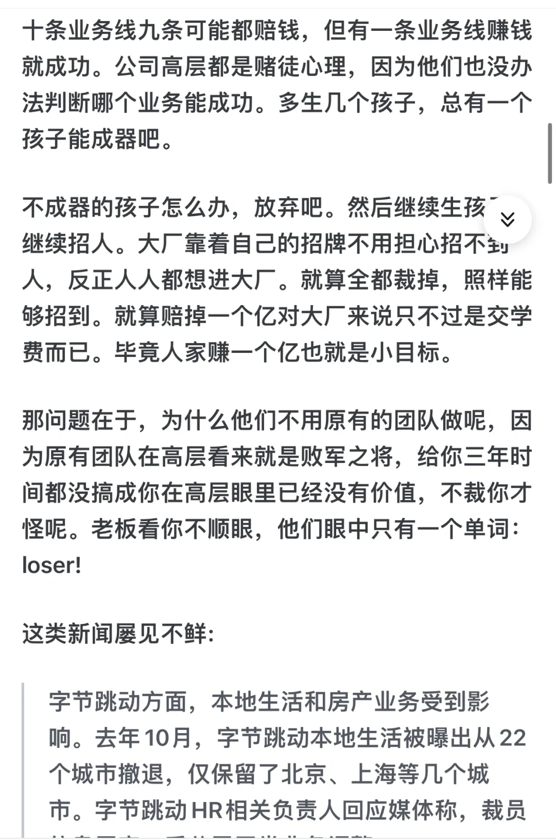 为啥互联网大厂大规模的裁员，又一边招聘呢？