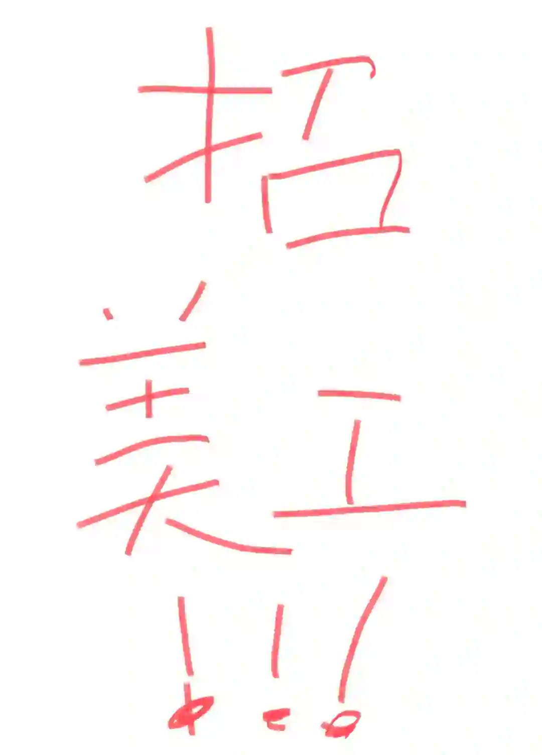 沈阳铁西招聘
