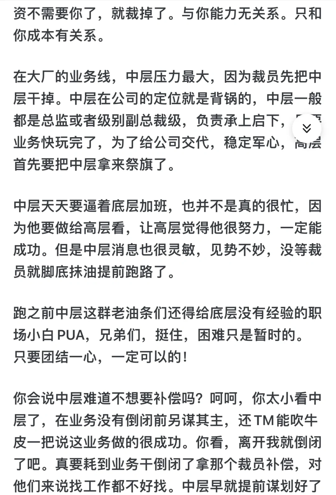 为啥互联网大厂大规模的裁员，又一边招聘呢？