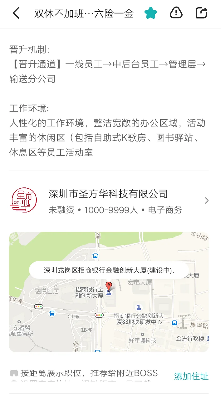 深圳市圣方华科技有限公司