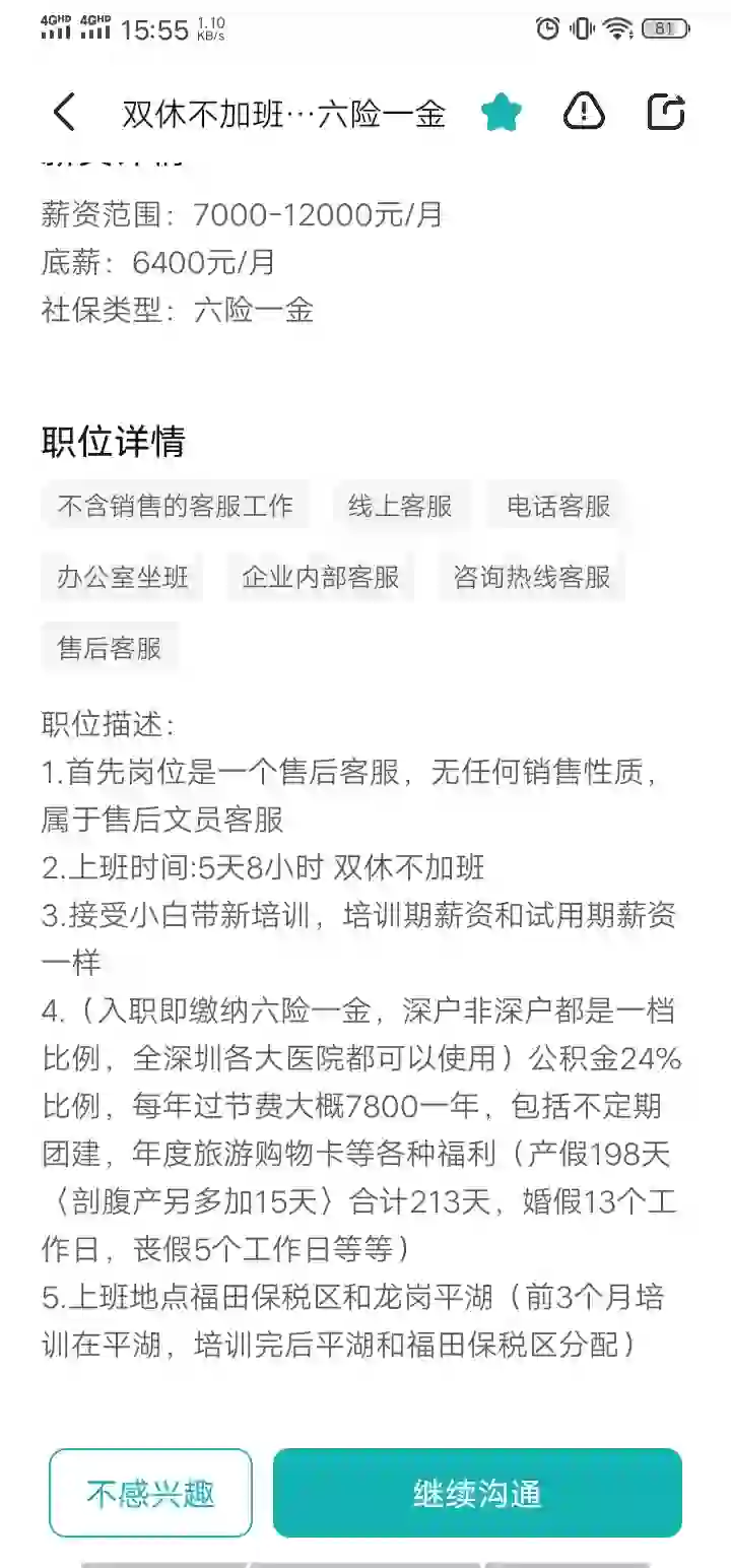 深圳市圣方华科技有限公司