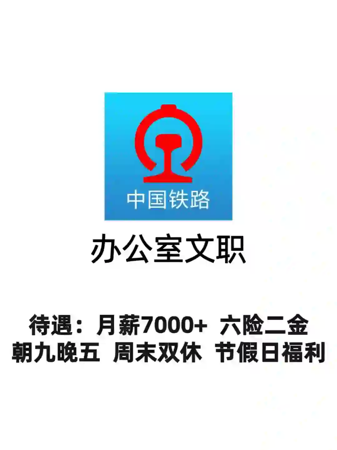 中国铁路第二批还在捞人！！
