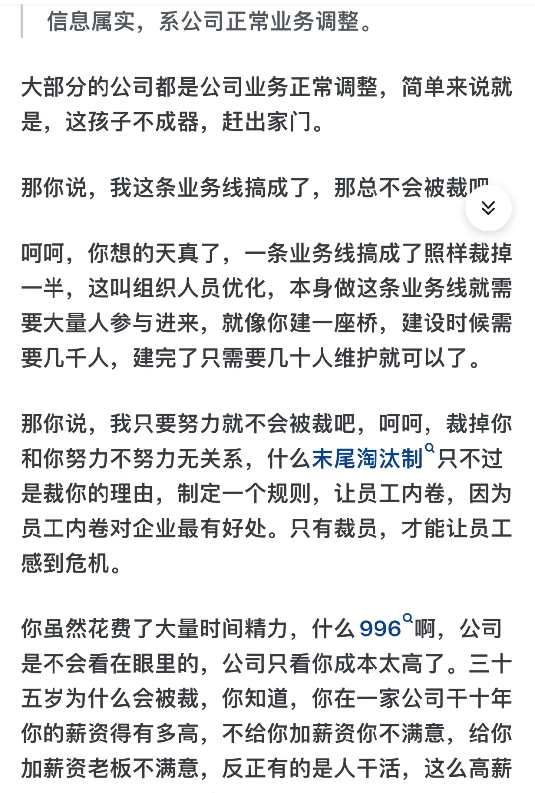为啥互联网大厂大规模的裁员，又一边招聘呢？