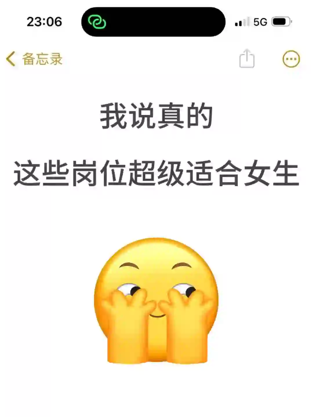 我说真的，这些岗位超级适合女生