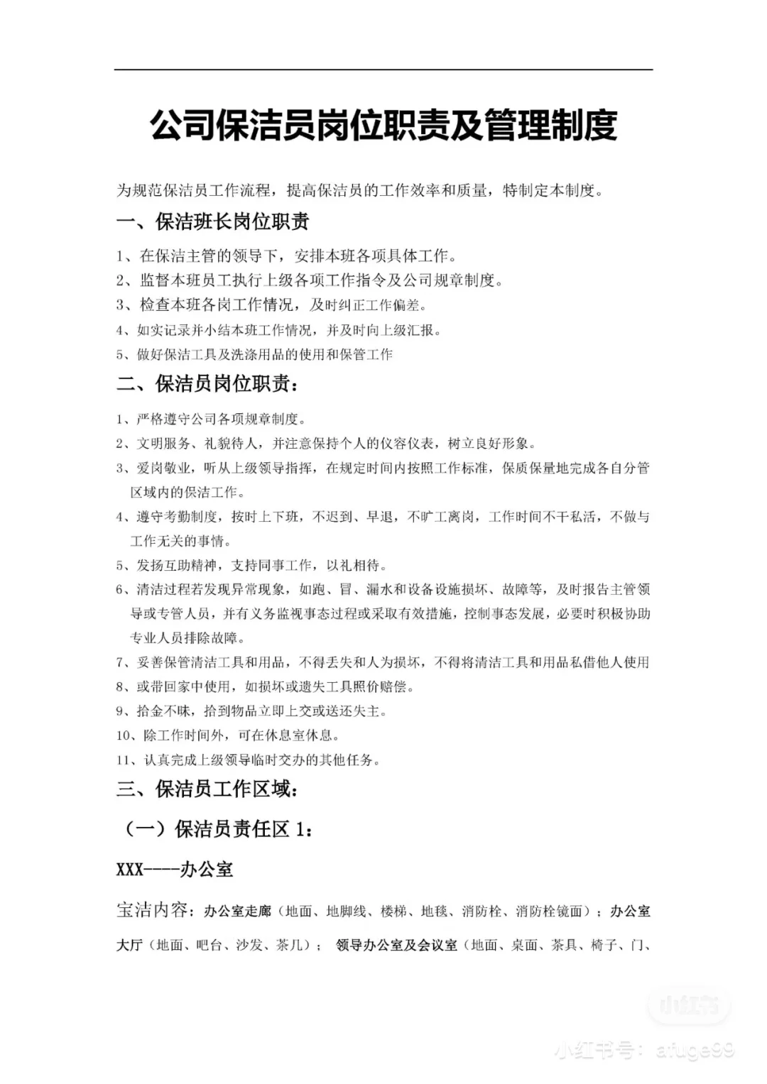 象山找工作-招聘