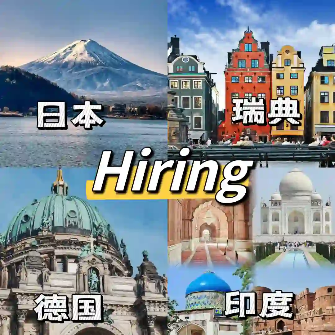 海外新能源招聘
