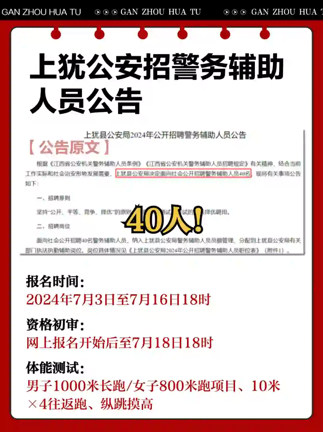 最新招聘信息