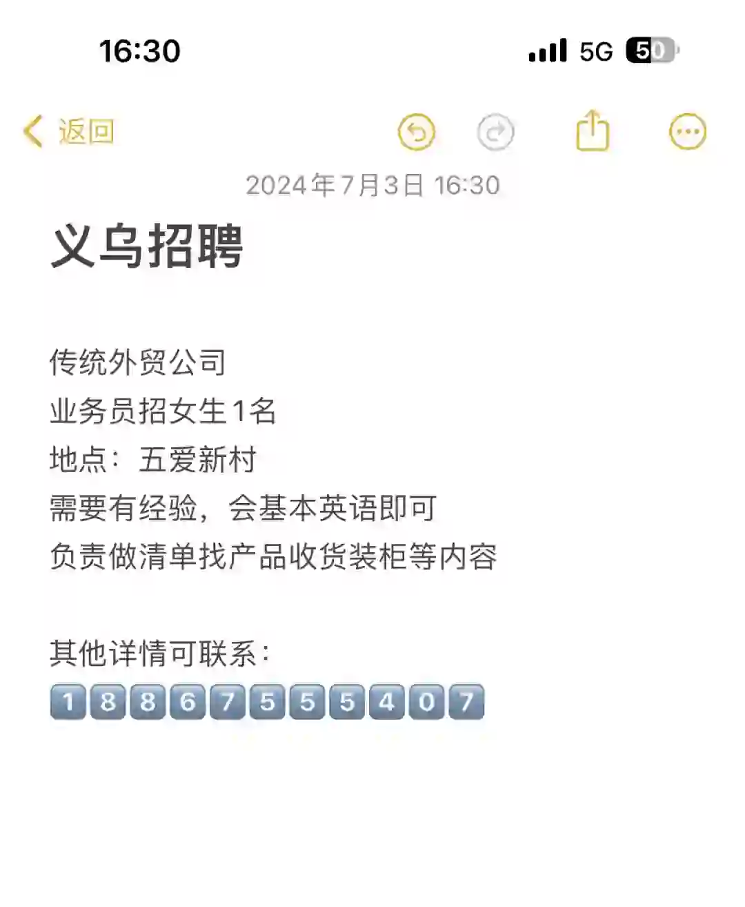 义乌外贸业务员招聘‼️期待
