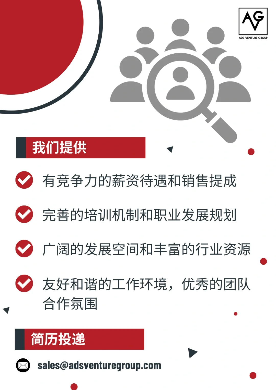 ??新加坡广告公司直聘！全职兼职sales岗位