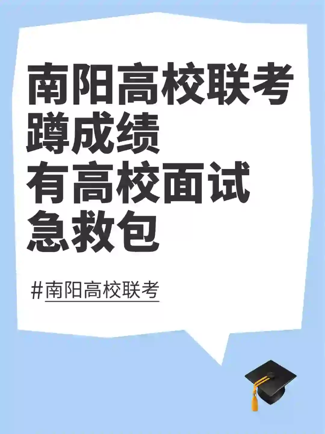 南阳农业职业学院招聘100人南阳科技职业学