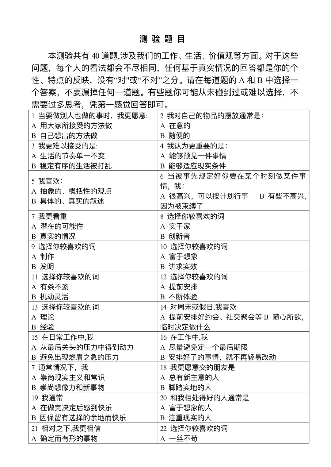 公司员工招聘方案设计（完整版）?