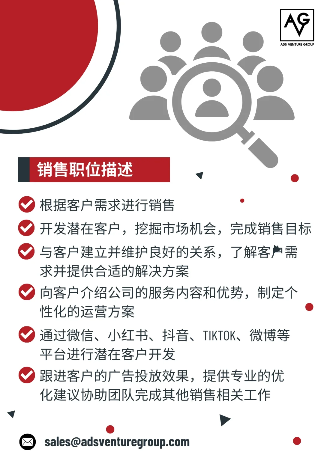 ??新加坡广告公司直聘！全职兼职sales岗位