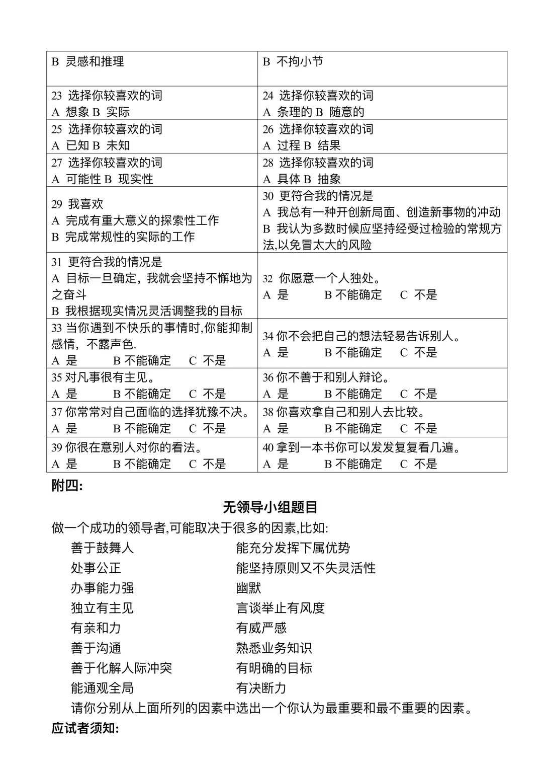 公司员工招聘方案设计（完整版）?