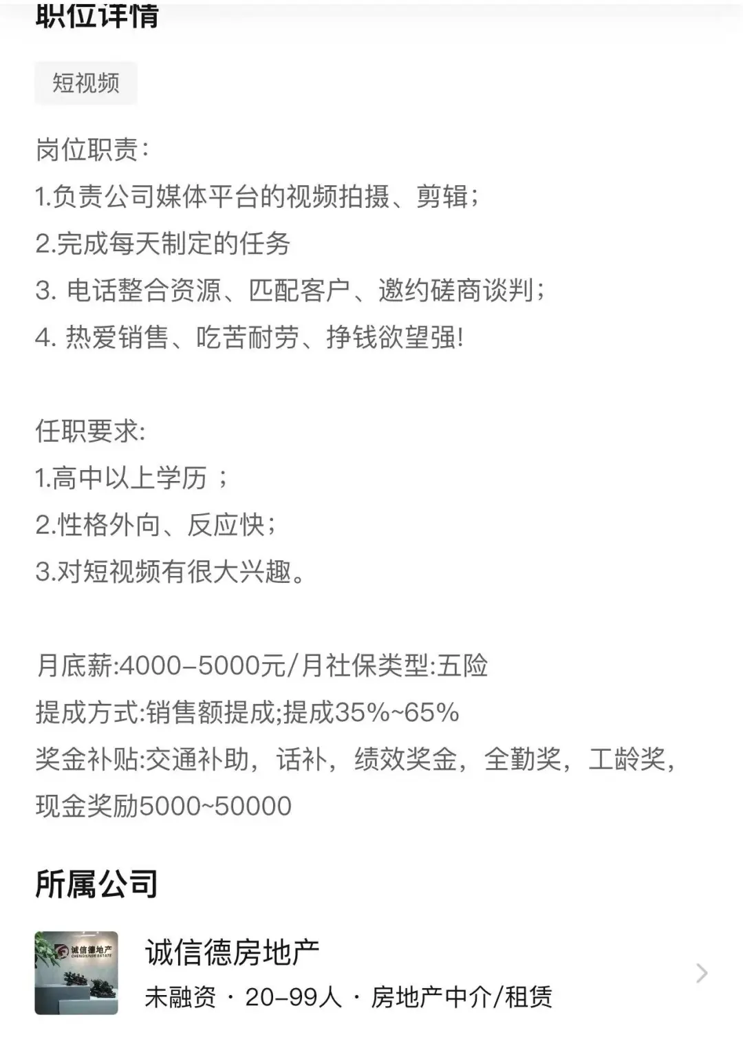 #成都招聘