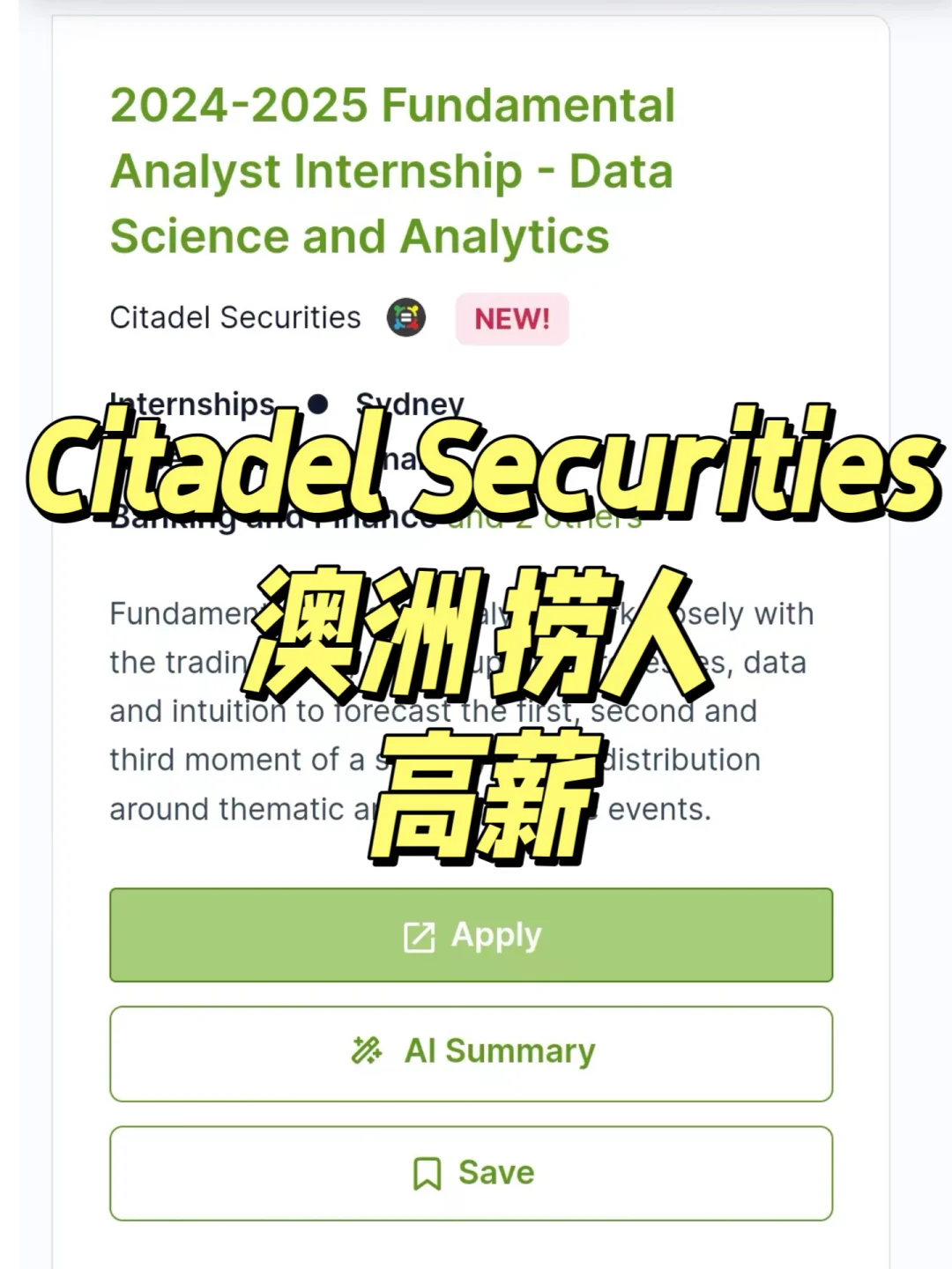 澳洲金融公司招人?