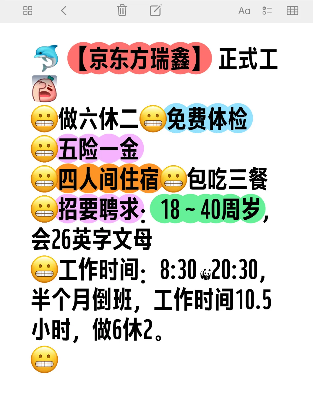 长期工