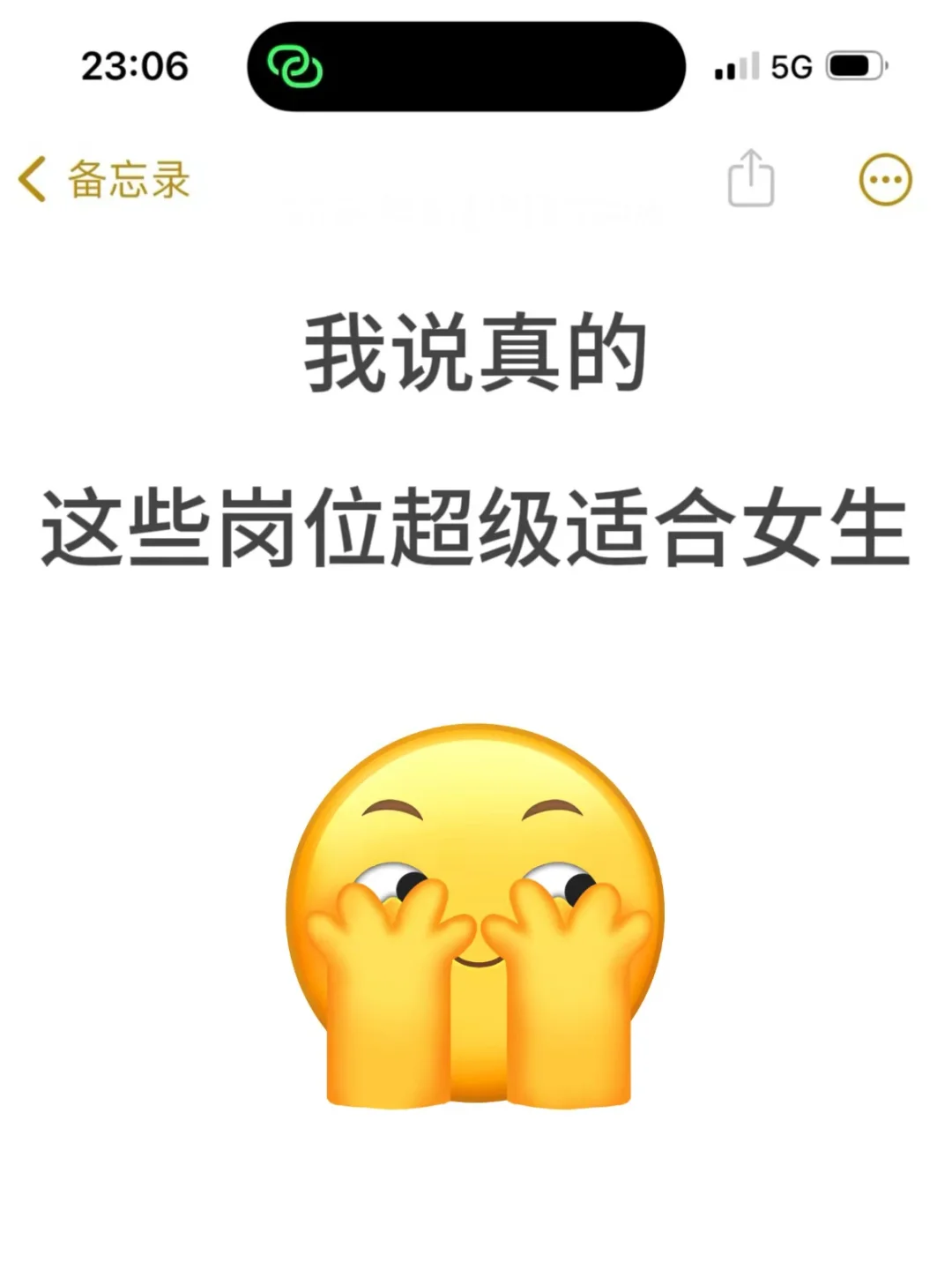 ?? 我说真的，这些岗位超级适合女生