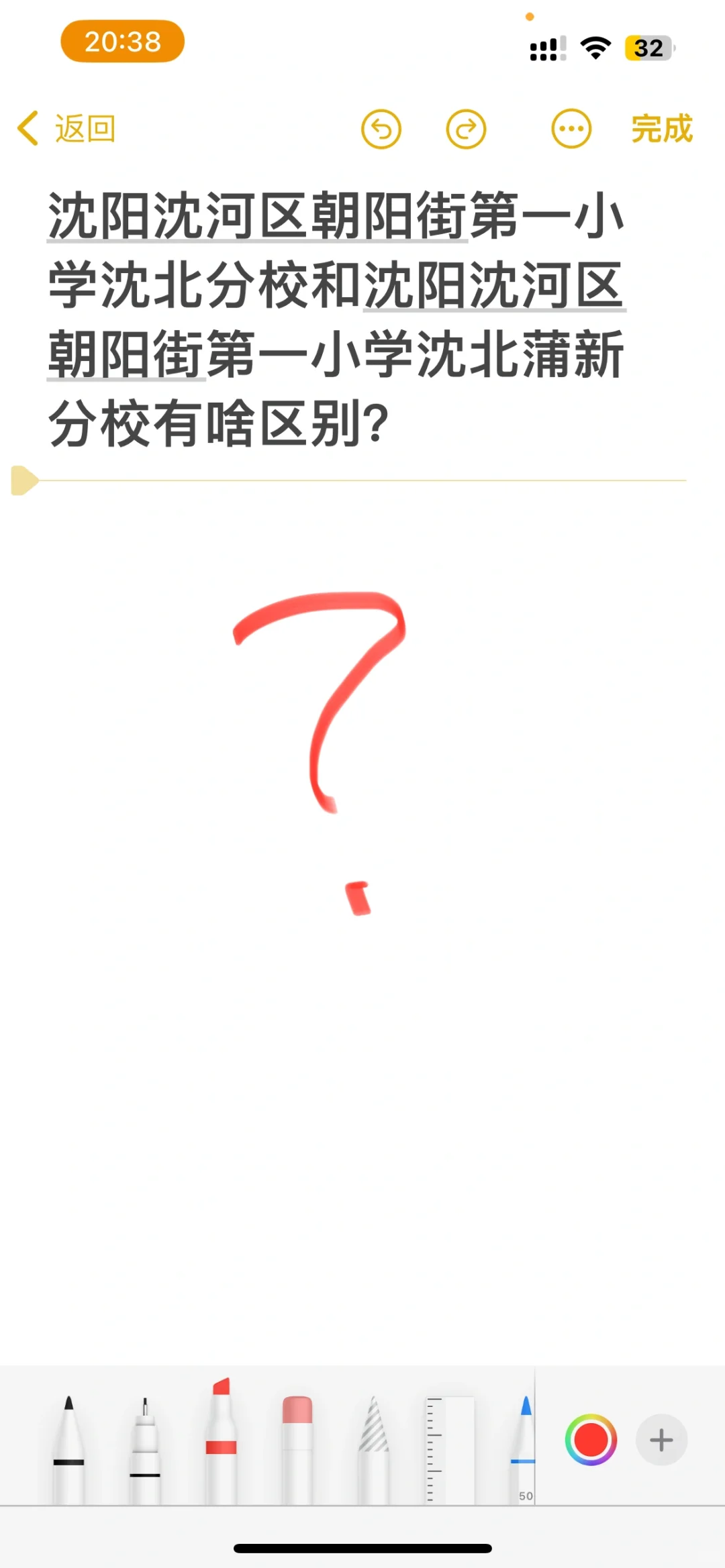 沈阳教师招聘