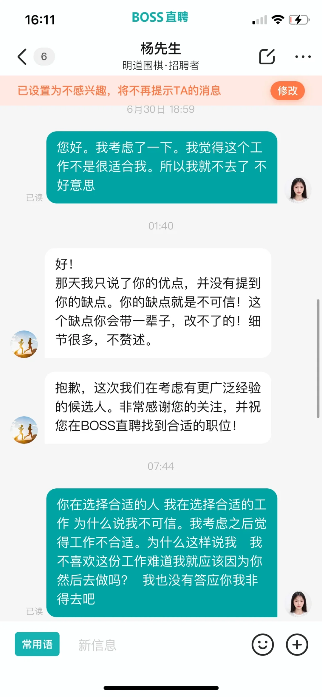 邯郸工作避雷!!!