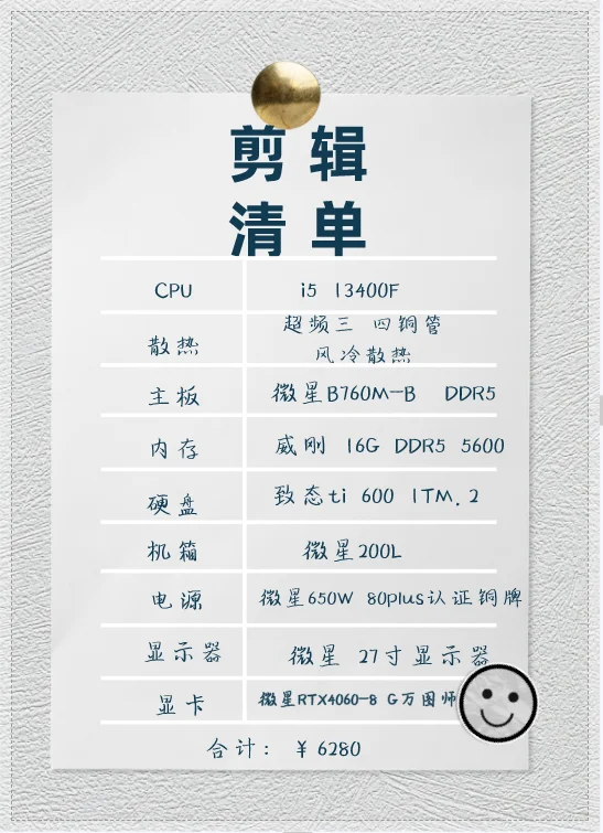 杭州公司岗位大揭秘：各岗位电脑配置