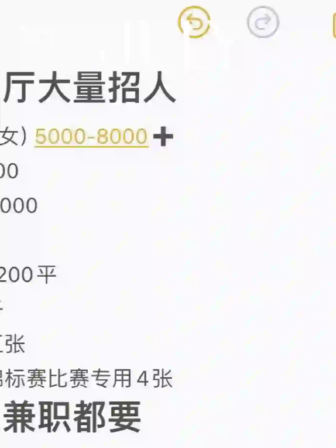 台球厅招聘