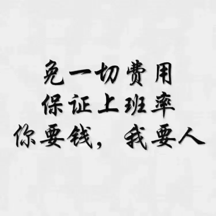 还没有工作嘛