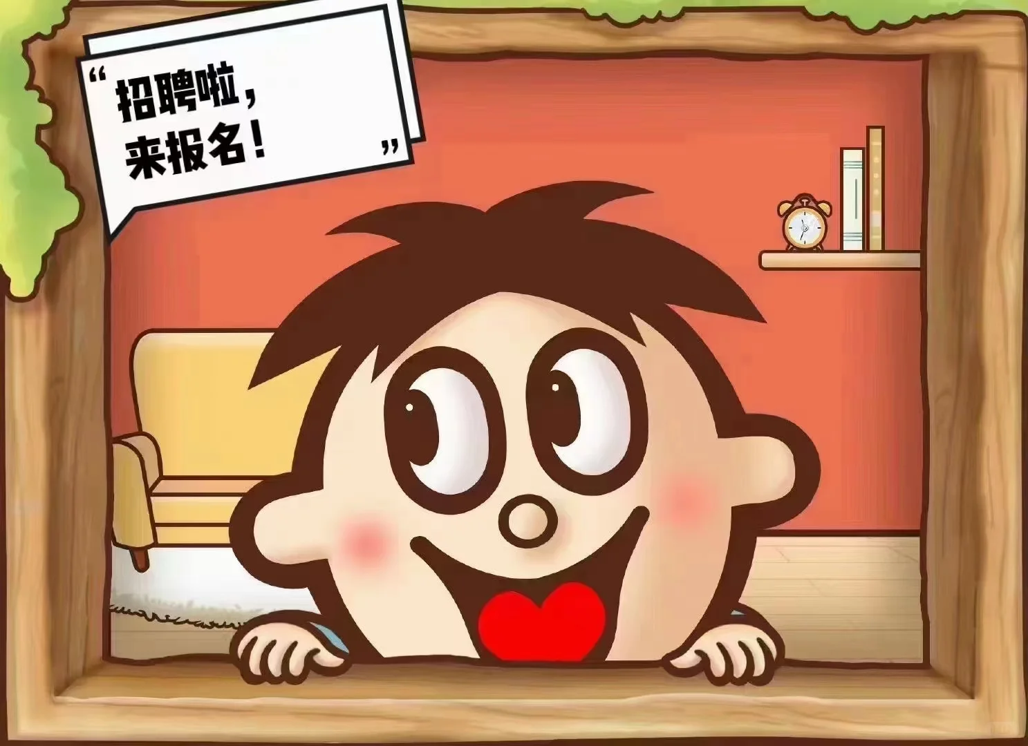 销售经理岗位来咯～
