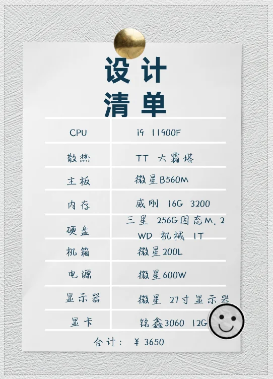 杭州公司岗位大揭秘：各岗位电脑配置
