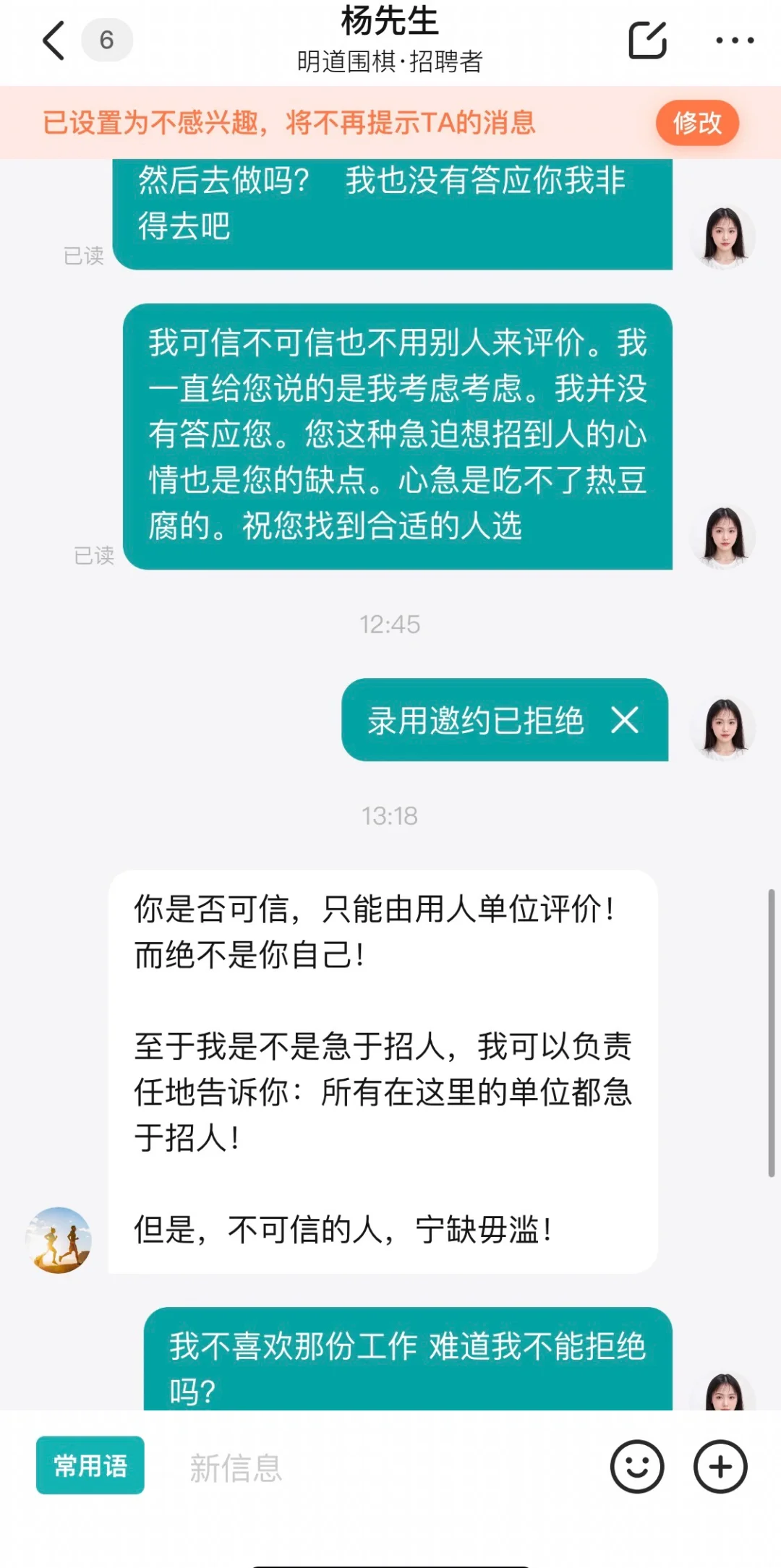 邯郸工作避雷!!!