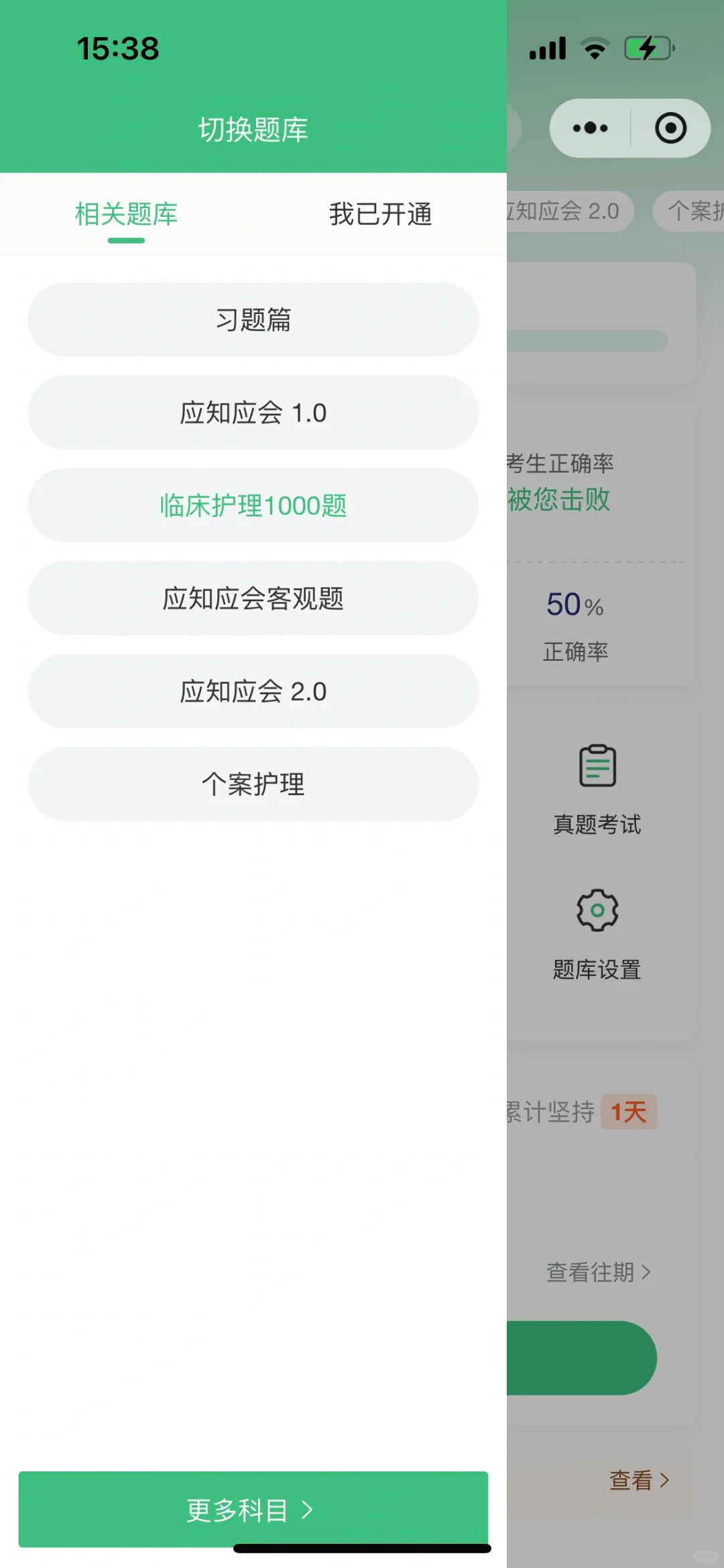 医院招聘