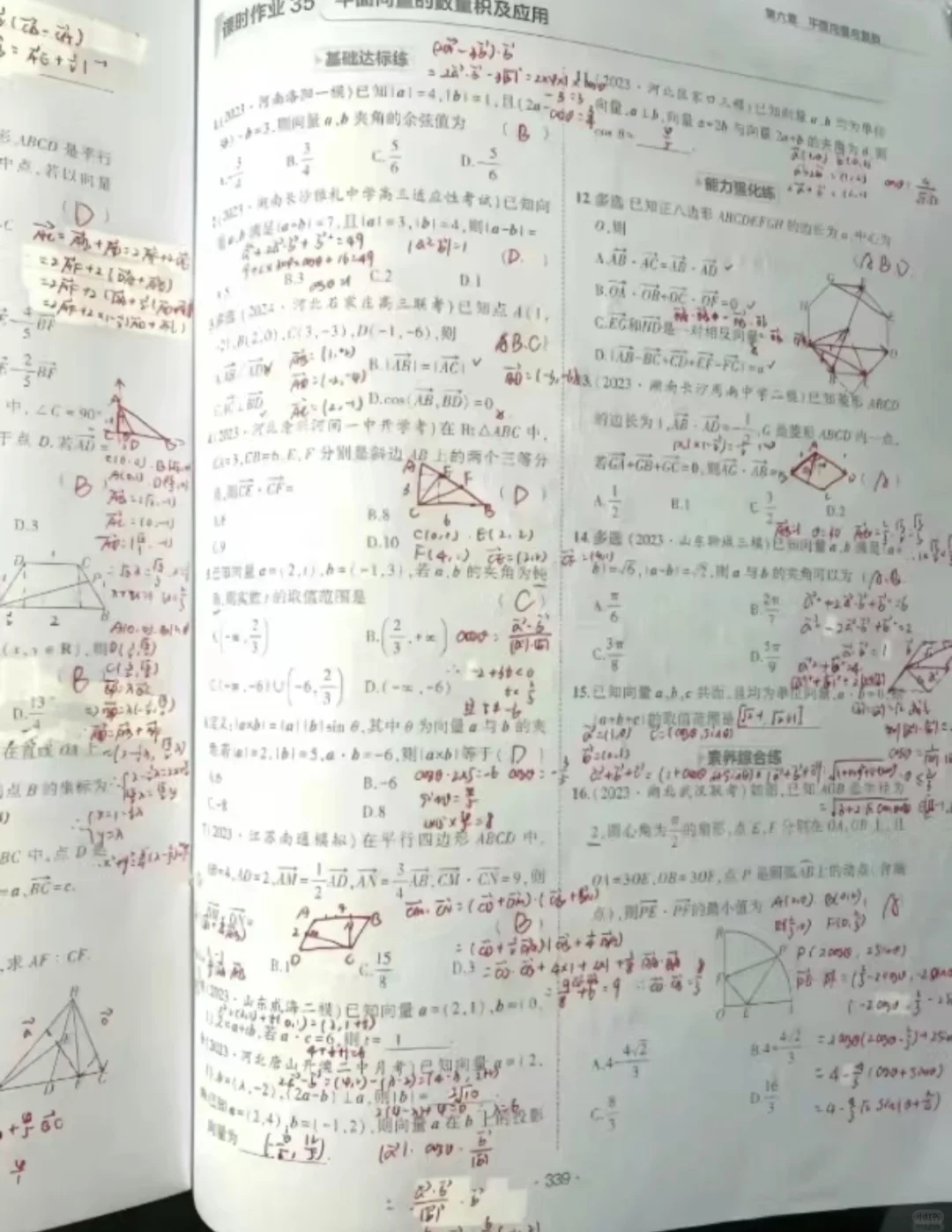 招聘数学老师