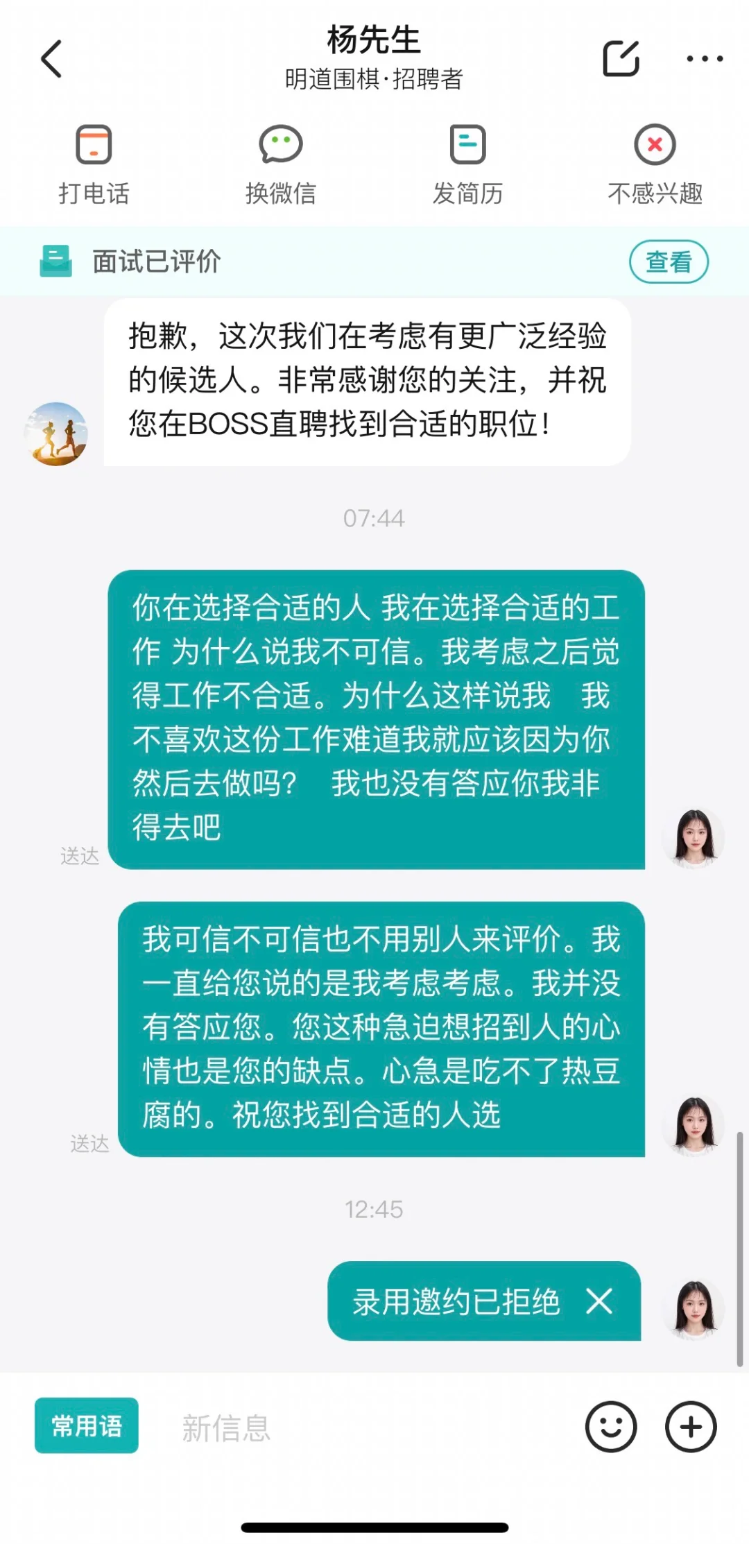 邯郸工作避雷!!!