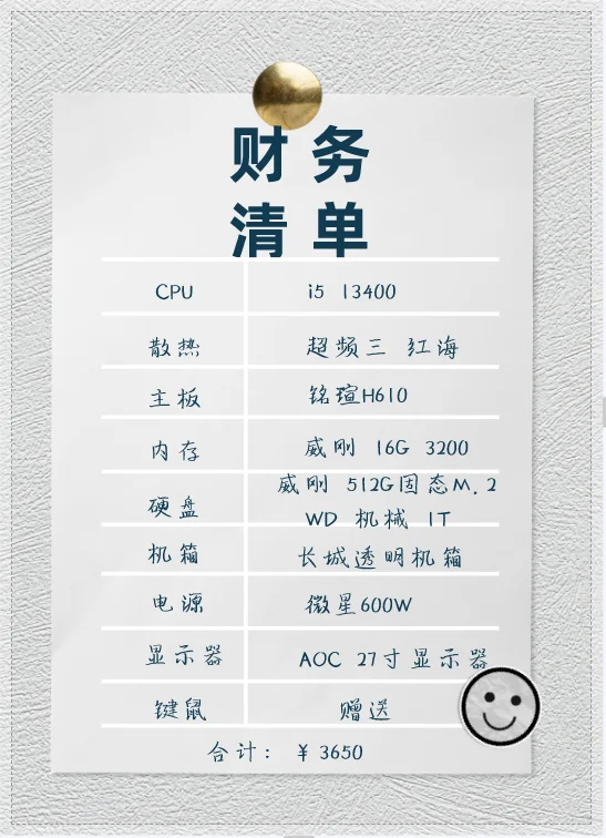 杭州公司岗位大揭秘：各岗位电脑配置