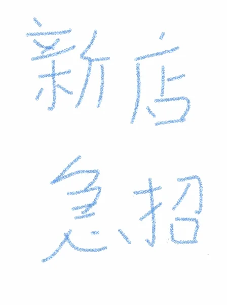 找工作的可以看看啦