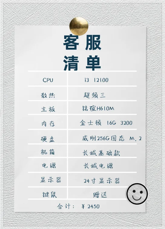 杭州公司岗位大揭秘：各岗位电脑配置