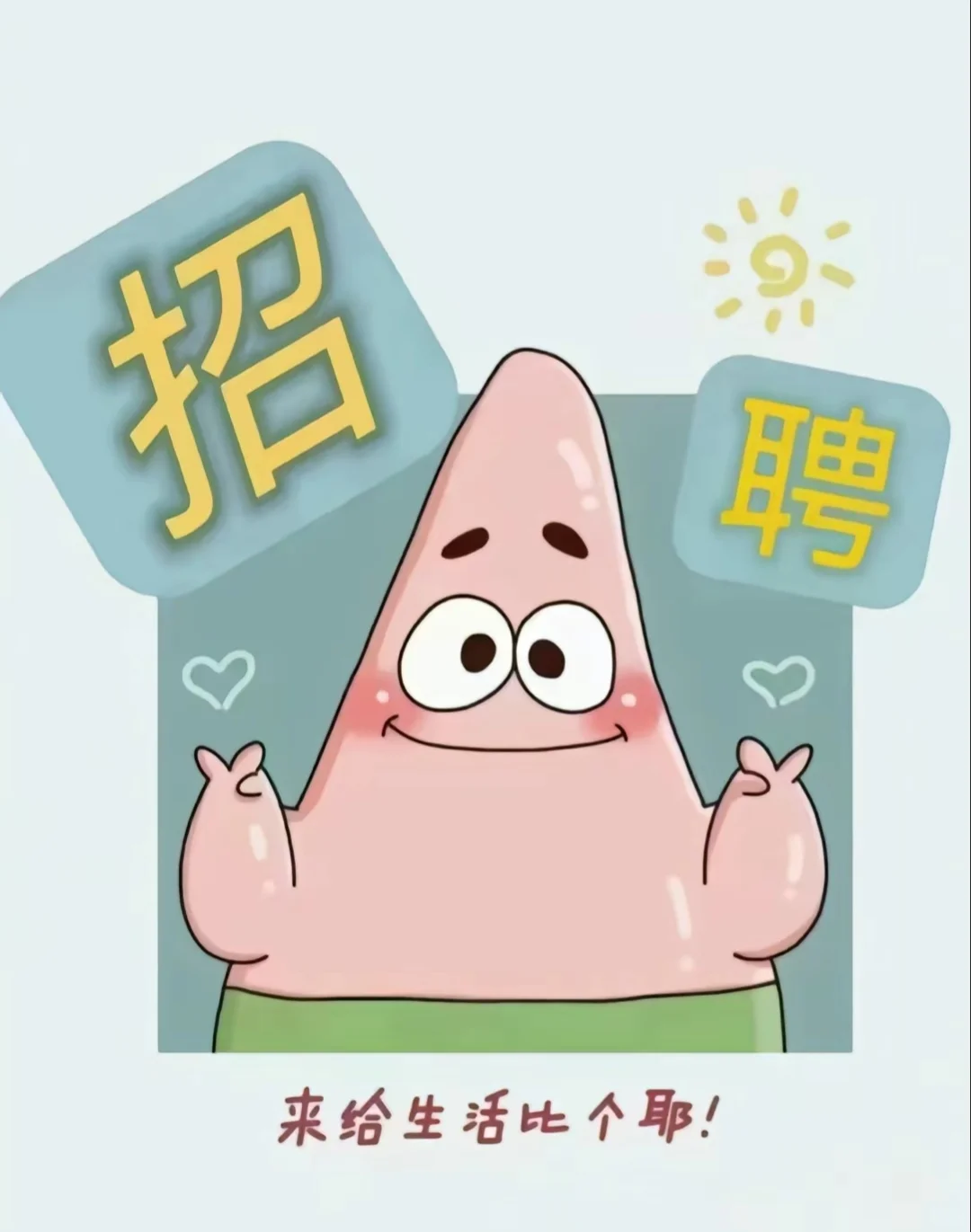 沧州工作